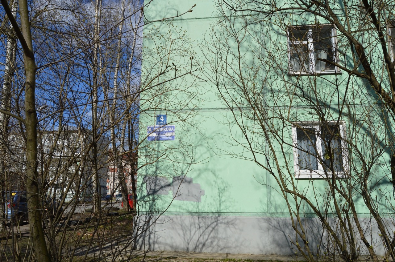 обл. Новгородская, г. Великий Новгород, б-р. Лени Голикова, д. 4, к. 2-фасад здания