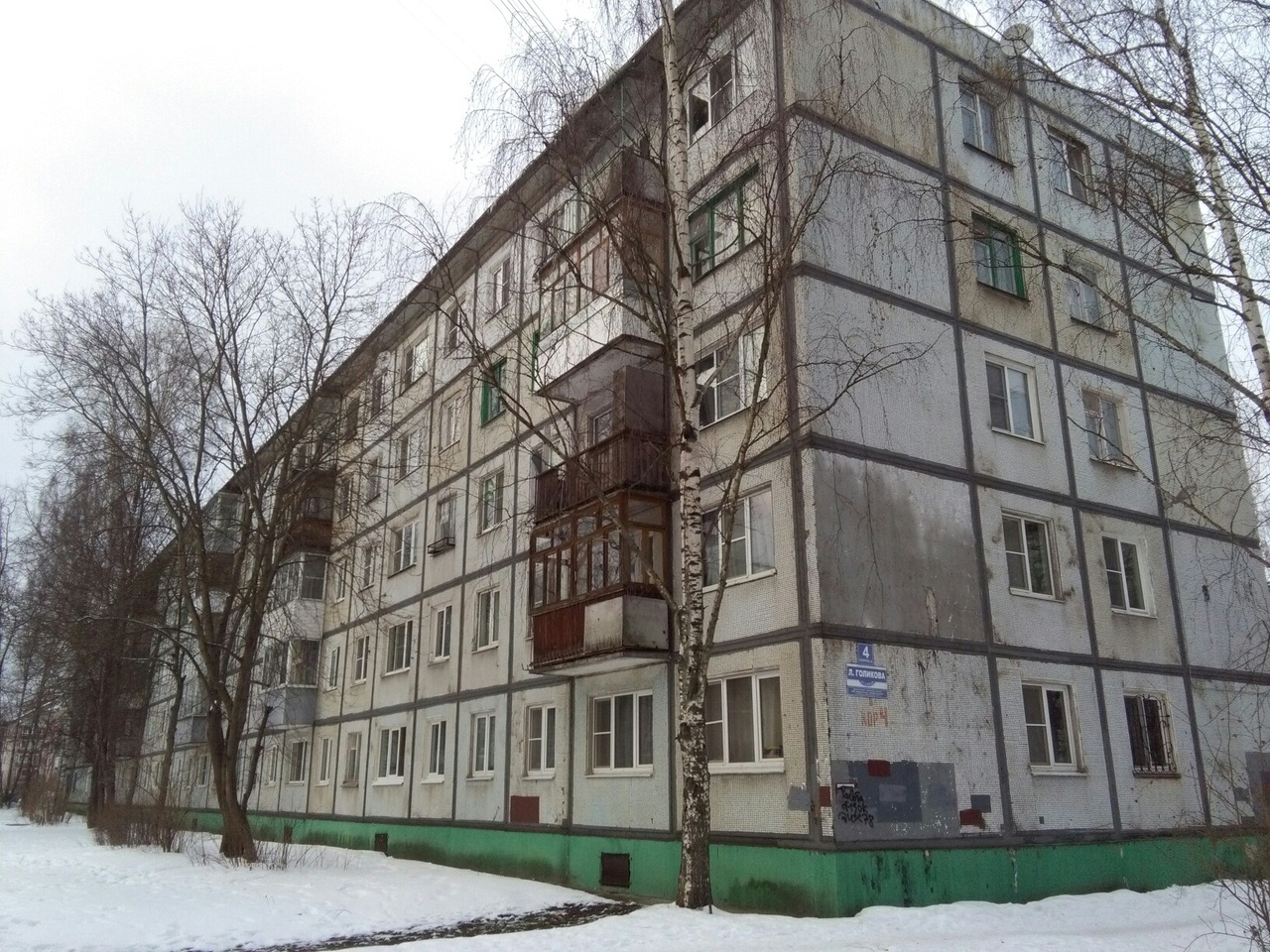 обл. Новгородская, г. Великий Новгород, б-р. Лени Голикова, д. 4, к. 4-фасад здания