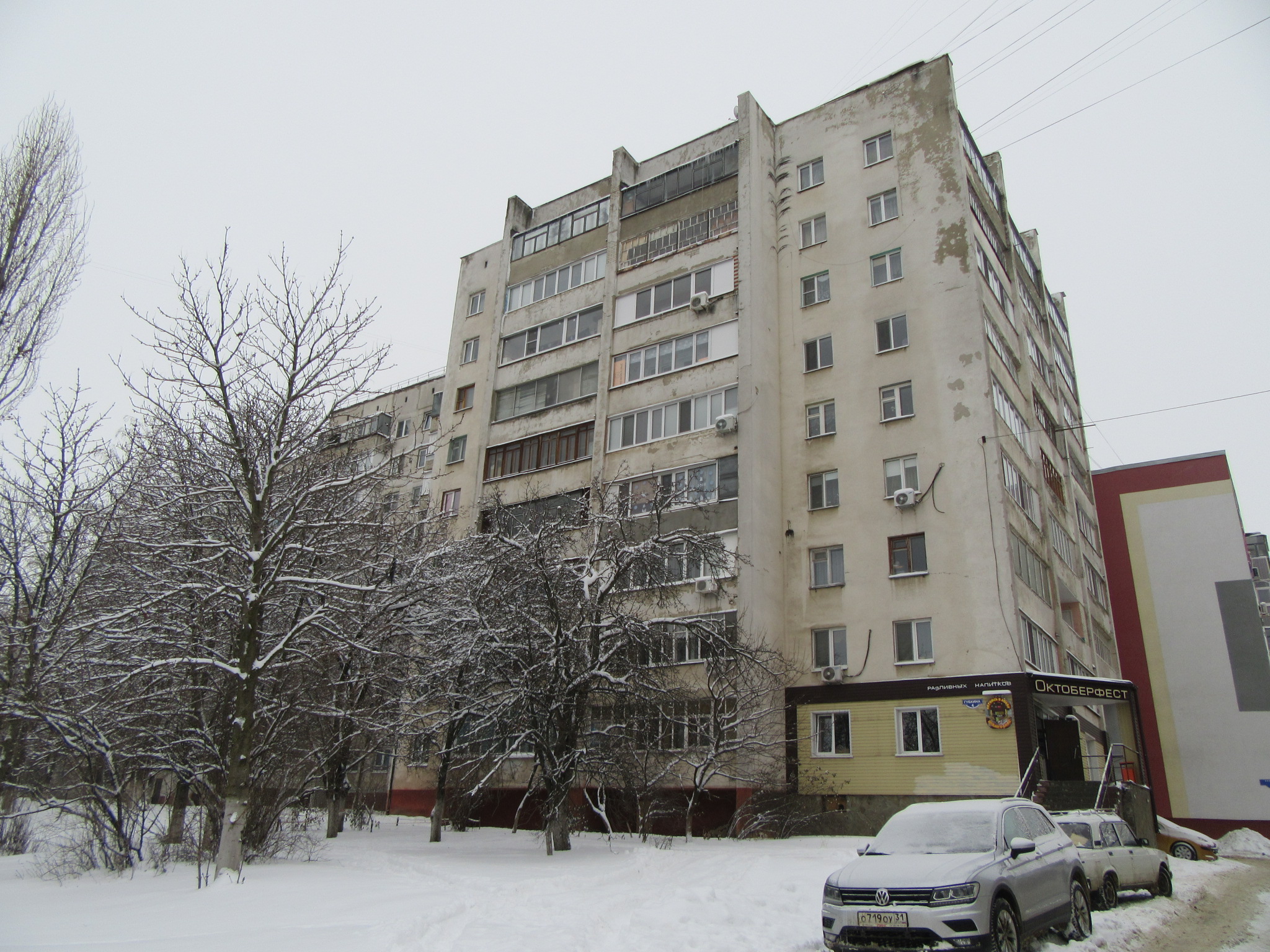 обл. Белгородская, г. Белгород, ул. Губкина, д. 4-фасад здания