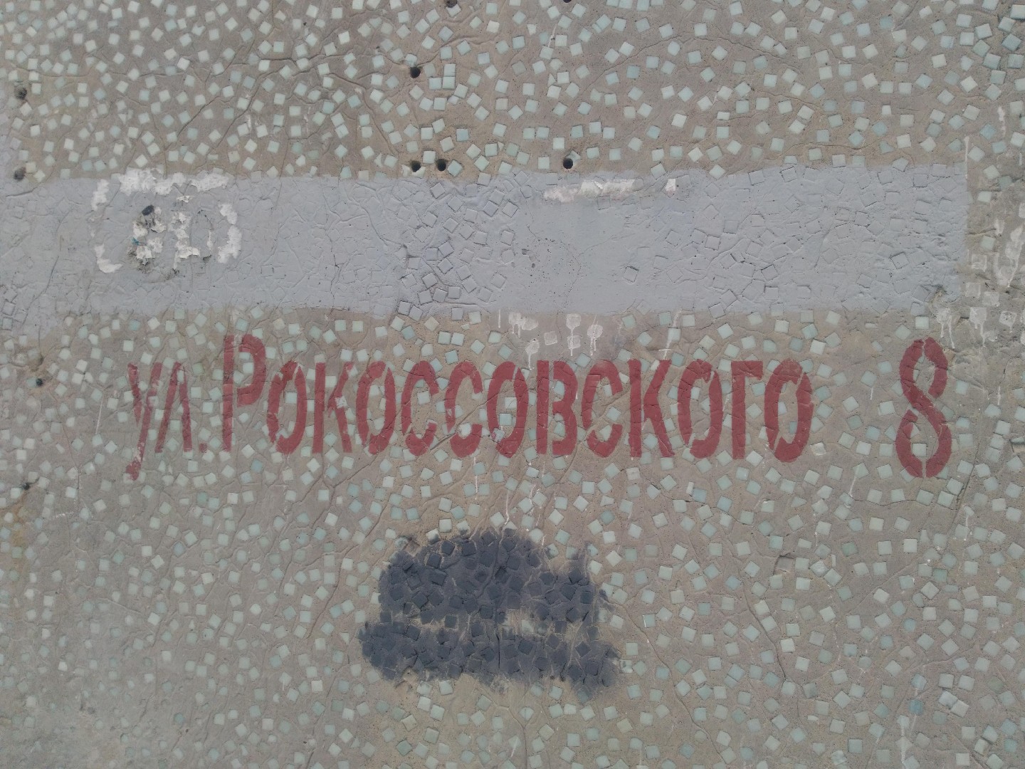 обл. Омская, г. Омск, ул. Рокоссовского, д. 8-фасад здания