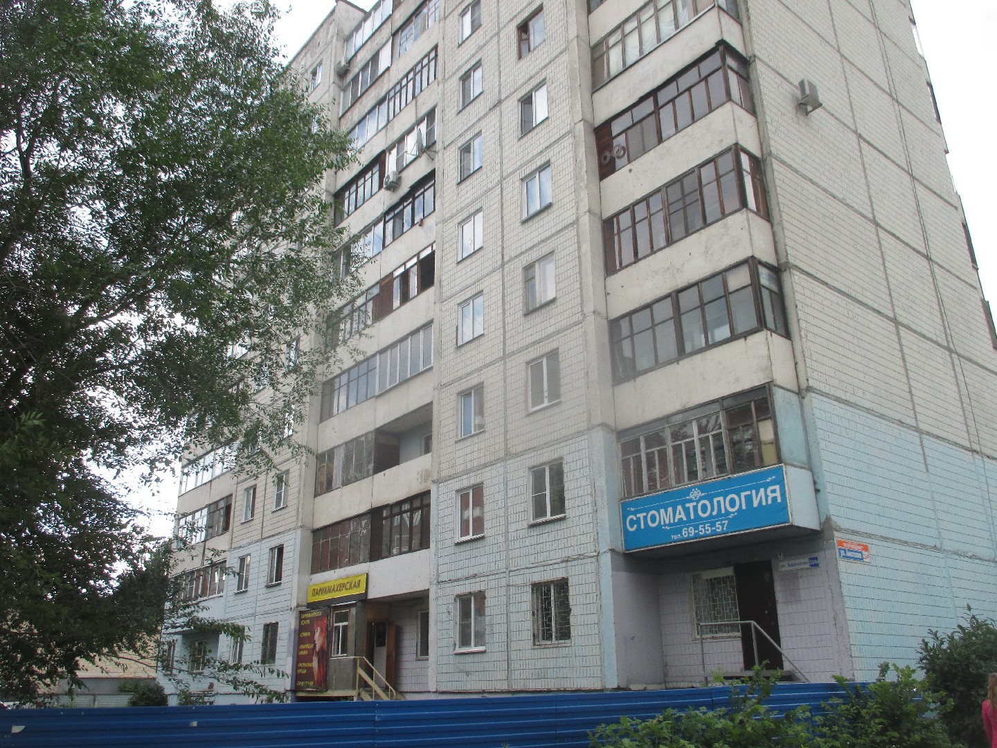 край. Алтайский, г. Барнаул, ул. Анатолия, д. 224а-фасад здания
