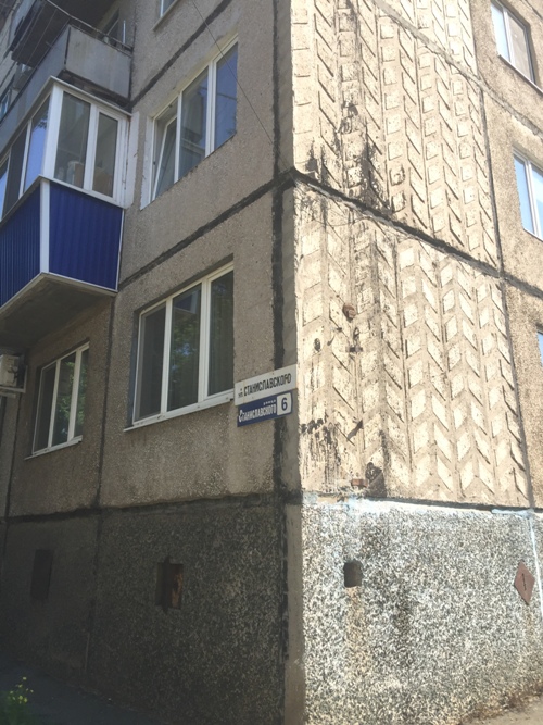 обл. Оренбургская, г. Орск, ул. Станиславского, д. 6-фасад здания