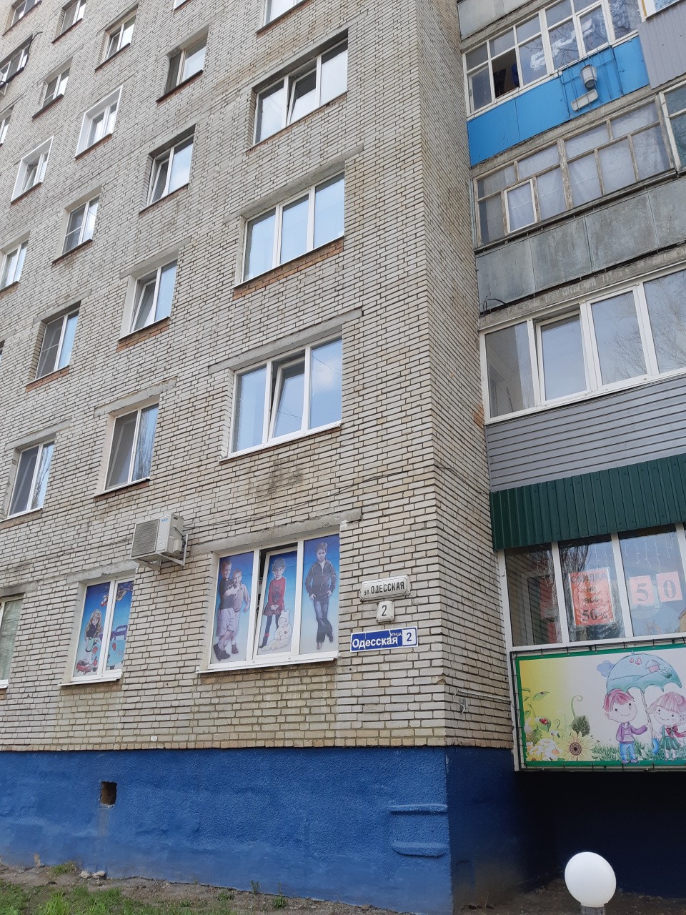 обл. Пензенская, г. Пенза, ул. Одесская, д. 2-фасад здания