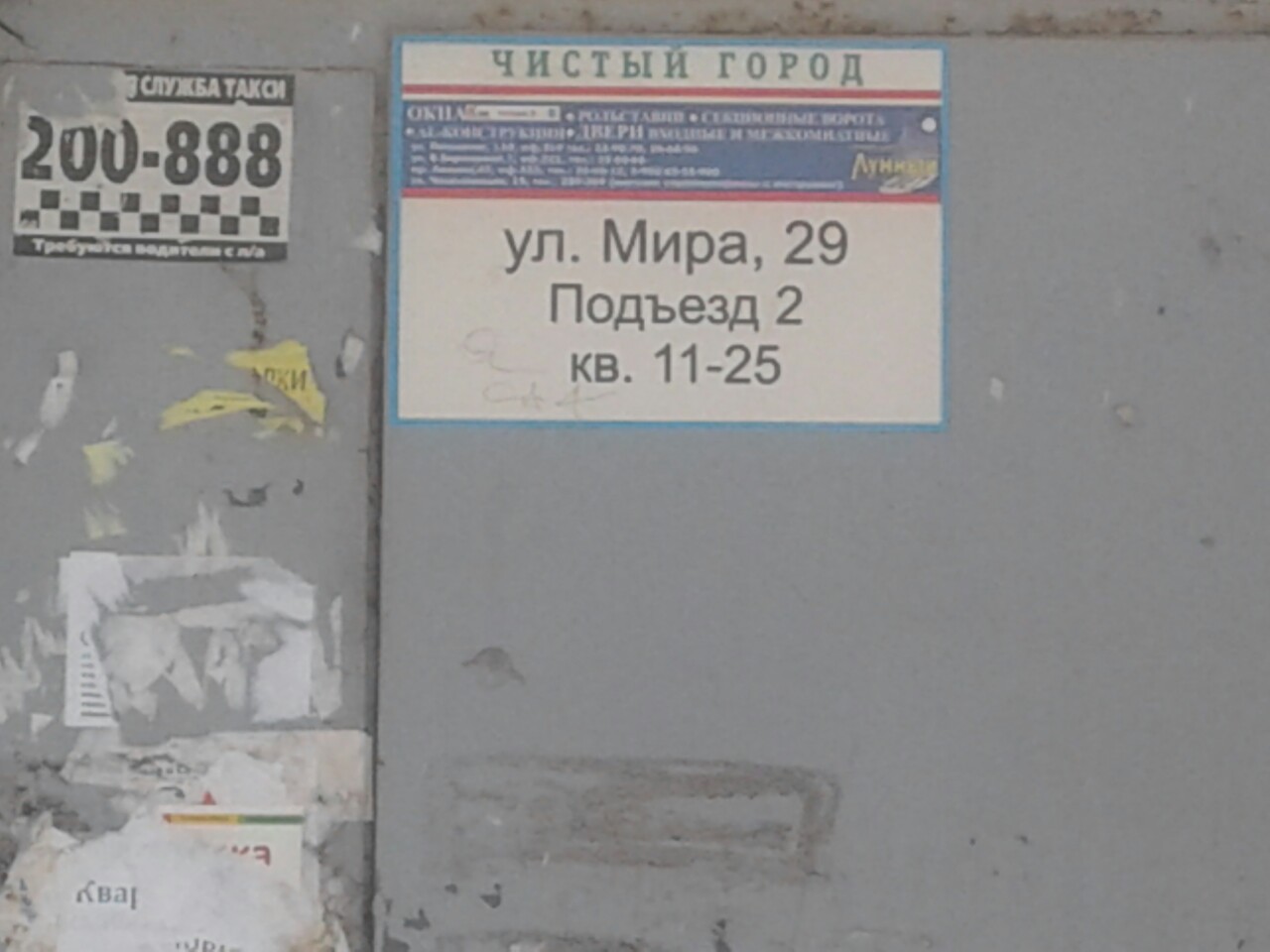 край. Пермский, г. Березники, ул. Мира, д. 29-вход снаружи