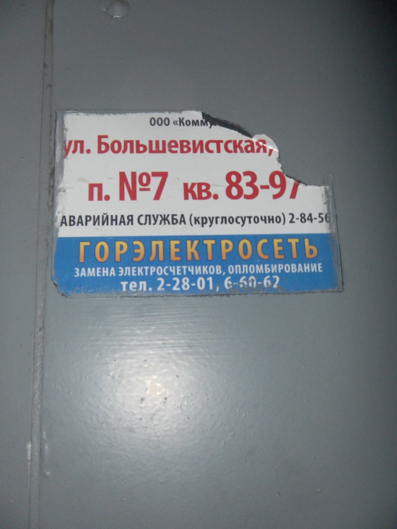 край. Пермский, г. Соликамск, ул. Большевистская, д. 57-вход снаружи