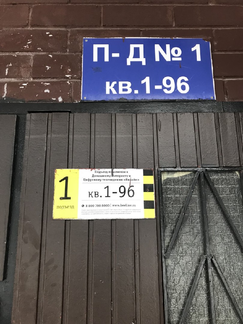 обл. Брянская, г. Брянск, пр-кт. Станке Димитрова, д. 67, к. 5-вход снаружи