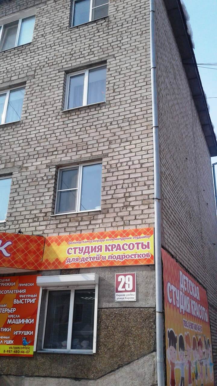 Респ. Башкортостан, г. Сибай, ул. Кирова, д. 29-фасад здания