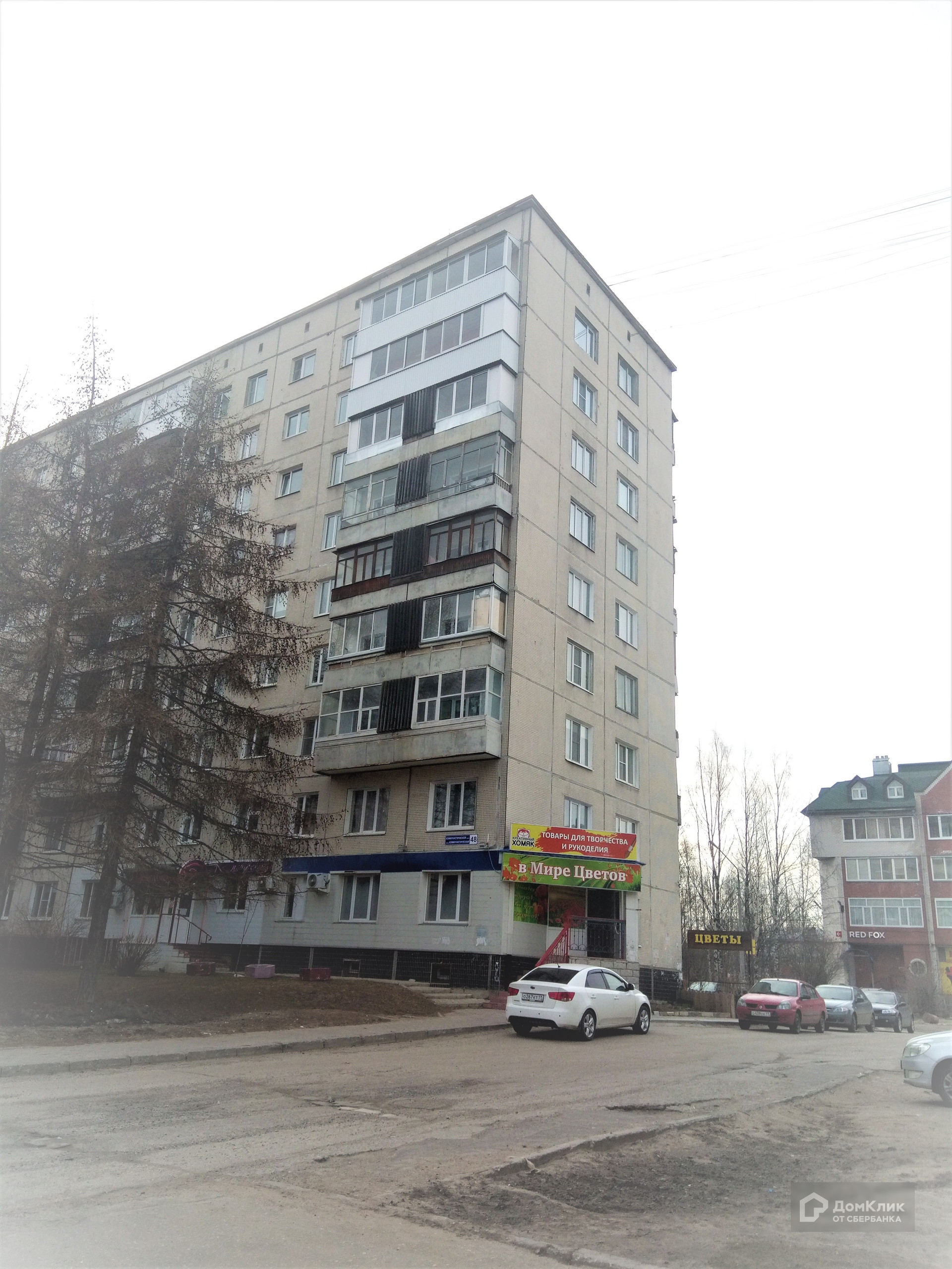 Респ. Коми, г. Сыктывкар, ул. Коммунистическая, д. 48-фасад здания