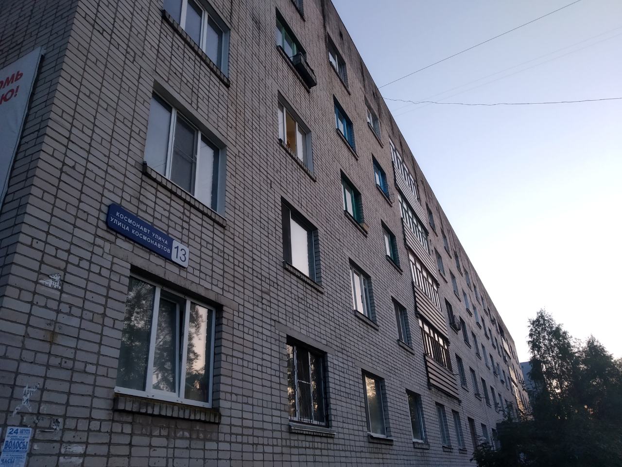 Респ. Коми, г. Сыктывкар, ул. Космонавтов, д. 13-фасад здания