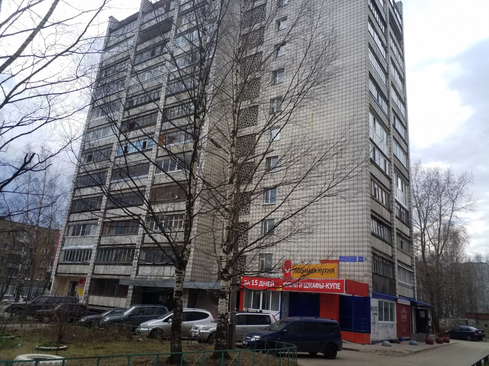 Респ. Коми, г. Сыктывкар, ул. Старовского, д. 32-фасад здания