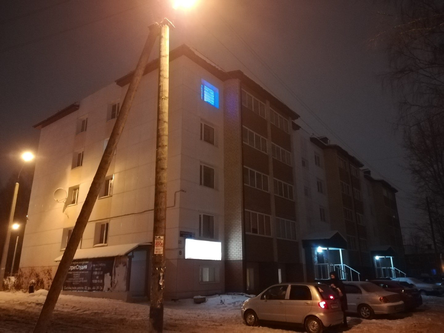 Респ. Коми, г. Сыктывкар, ш. Сысольское, д. 32-фасад здания