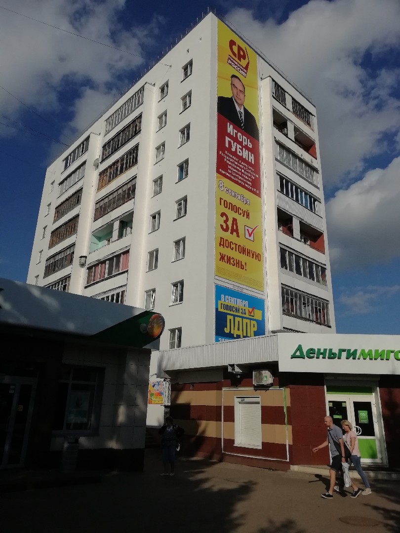 Респ. Марий Эл, г. Йошкар-Ола, ул. Комсомольская, д. 96-фасад здания