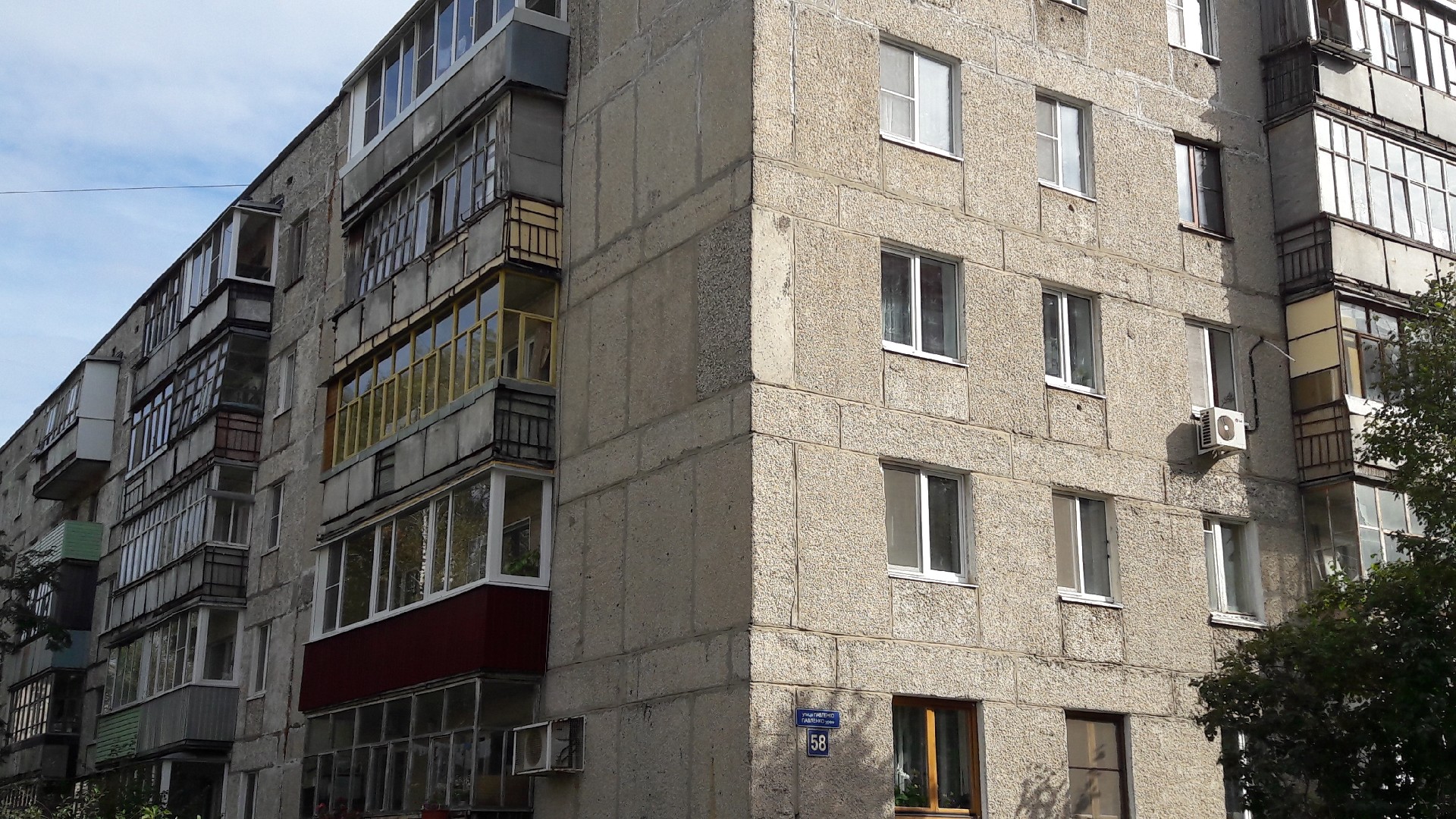 Респ. Марий Эл, г. Йошкар-Ола, ул. Павленко, д. 58-фасад здания
