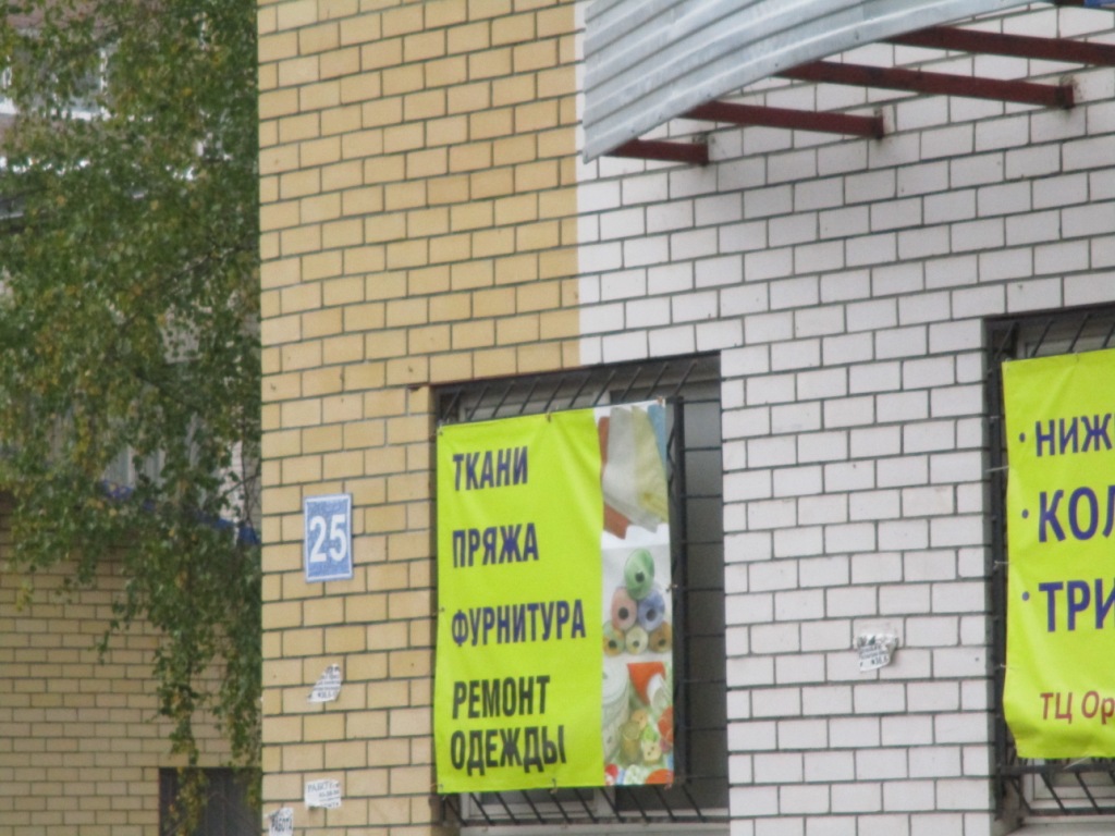 Респ. Марий Эл, г. Йошкар-Ола, ул. Строителей, д. 27-придомовая территория