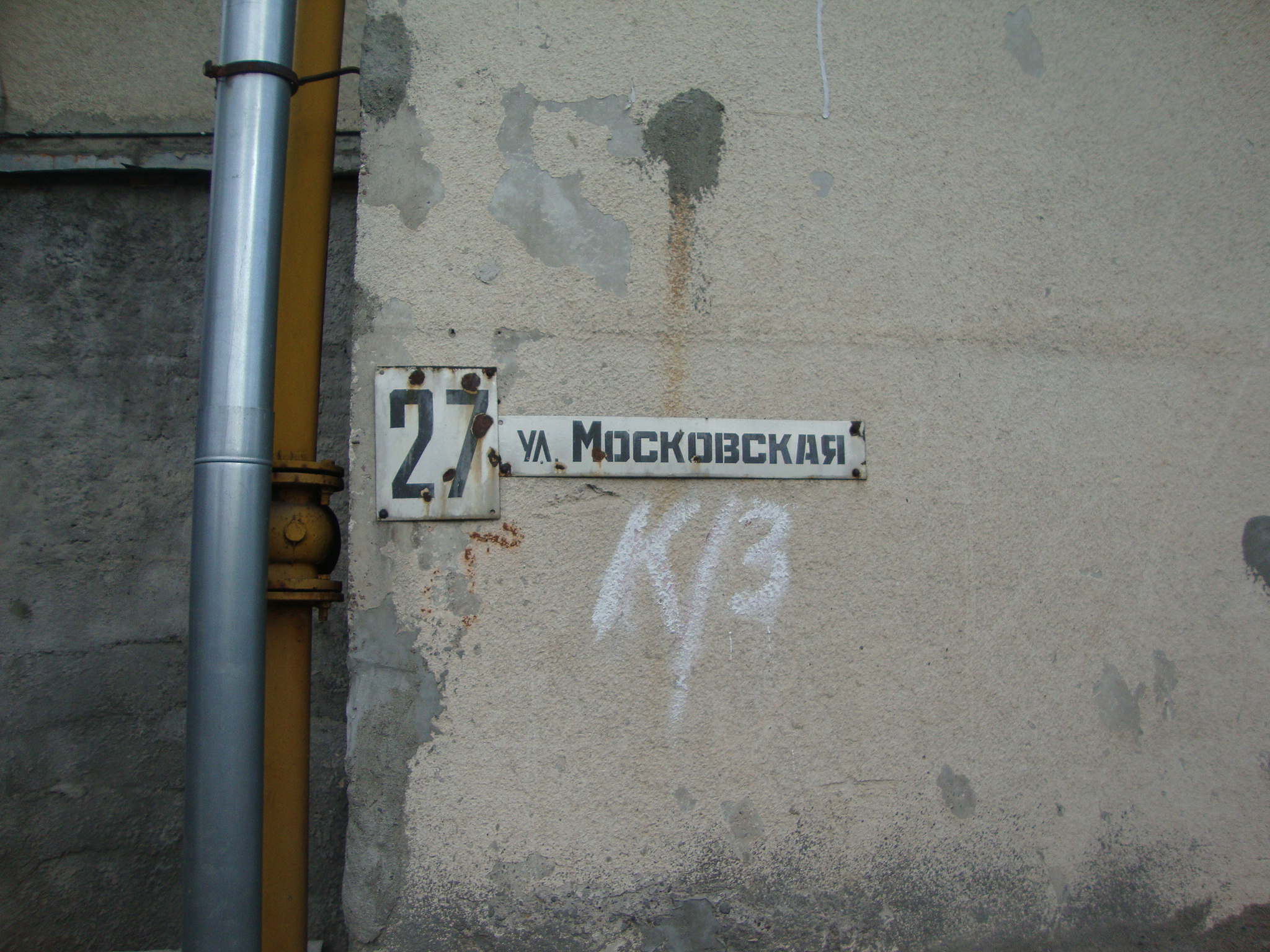 Респ. Северная Осетия - Алания, г. Владикавказ, ул. Московская, д. 27, к. 3-фасад здания