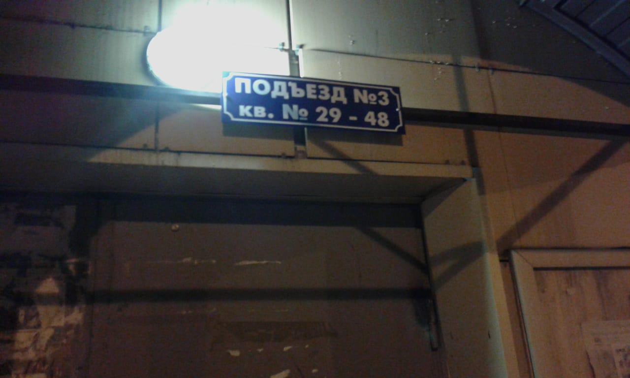 обл. Владимирская, р-н. Киржачский, г. Киржач, ул. Островского, д. 29Б-вход снаружи