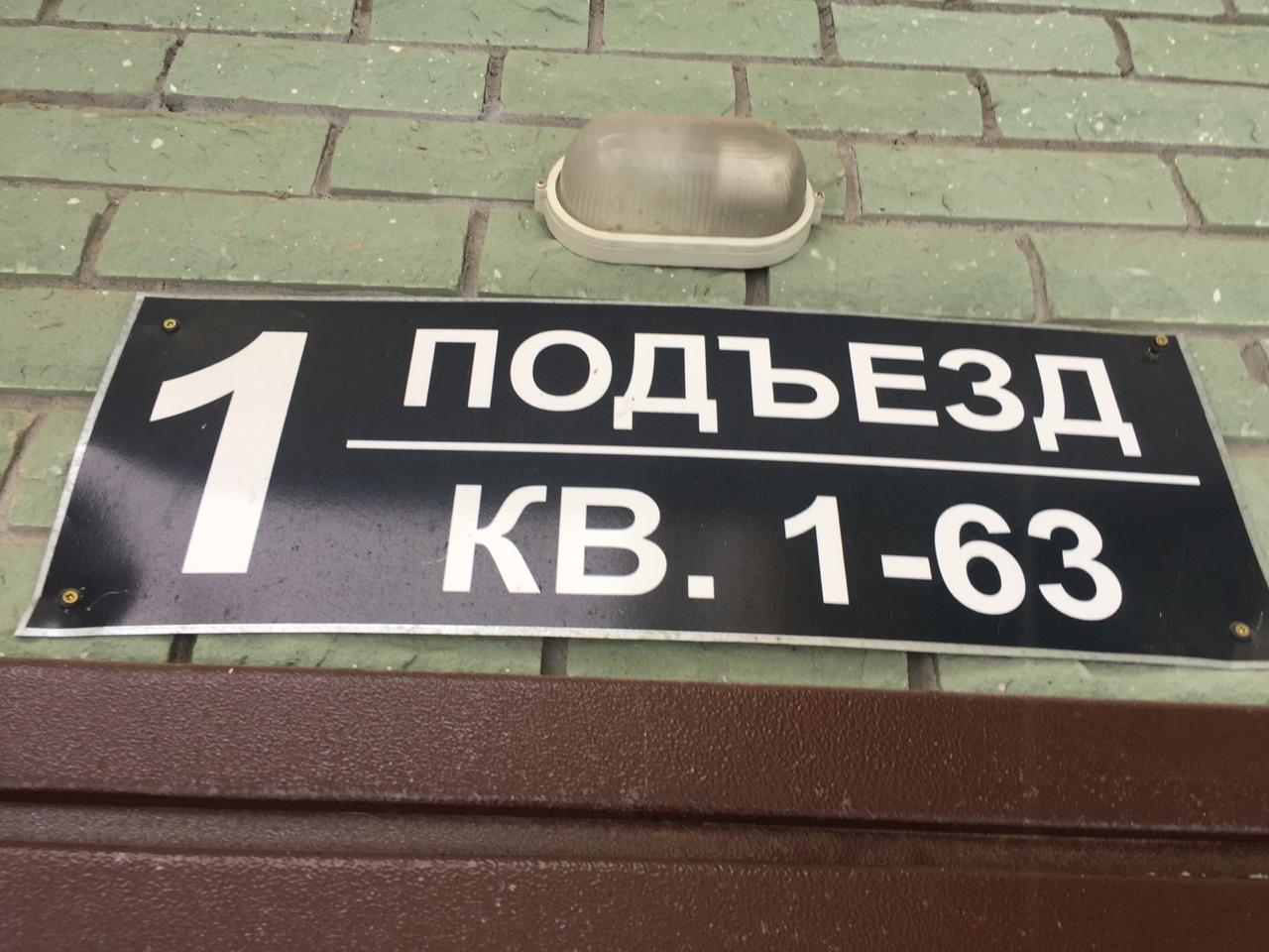 Респ. Татарстан, г. Казань, ул. Салиха Батыева, д. 11-вход снаружи