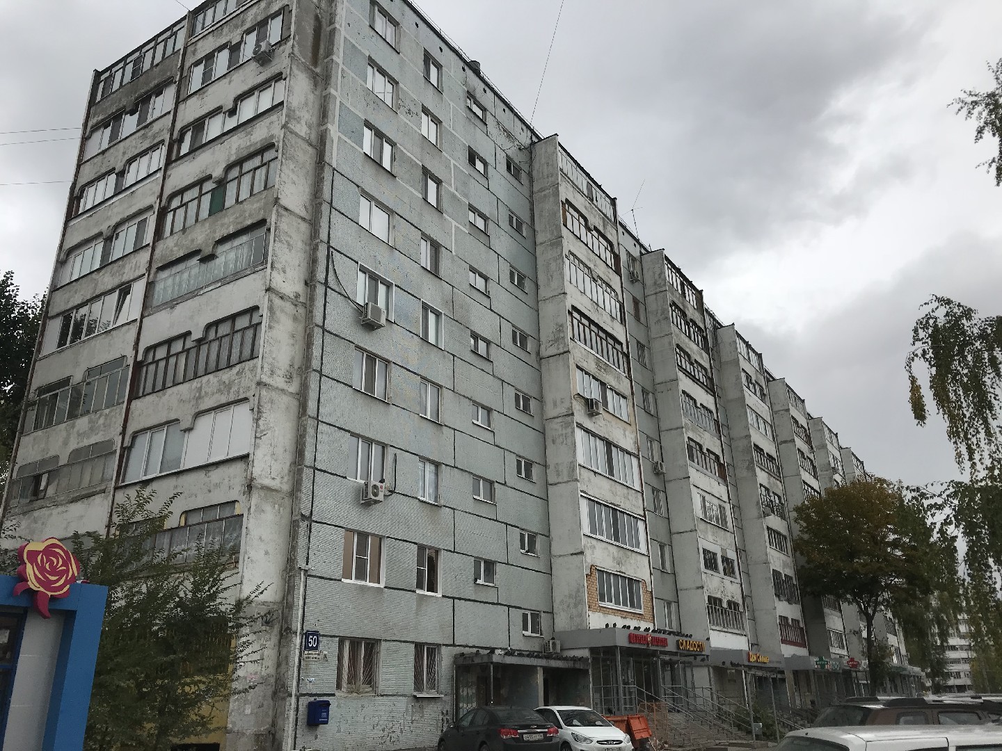 Респ. Татарстан, г. Казань, ул. Юлиуса Фучика, д. 50-фасад здания