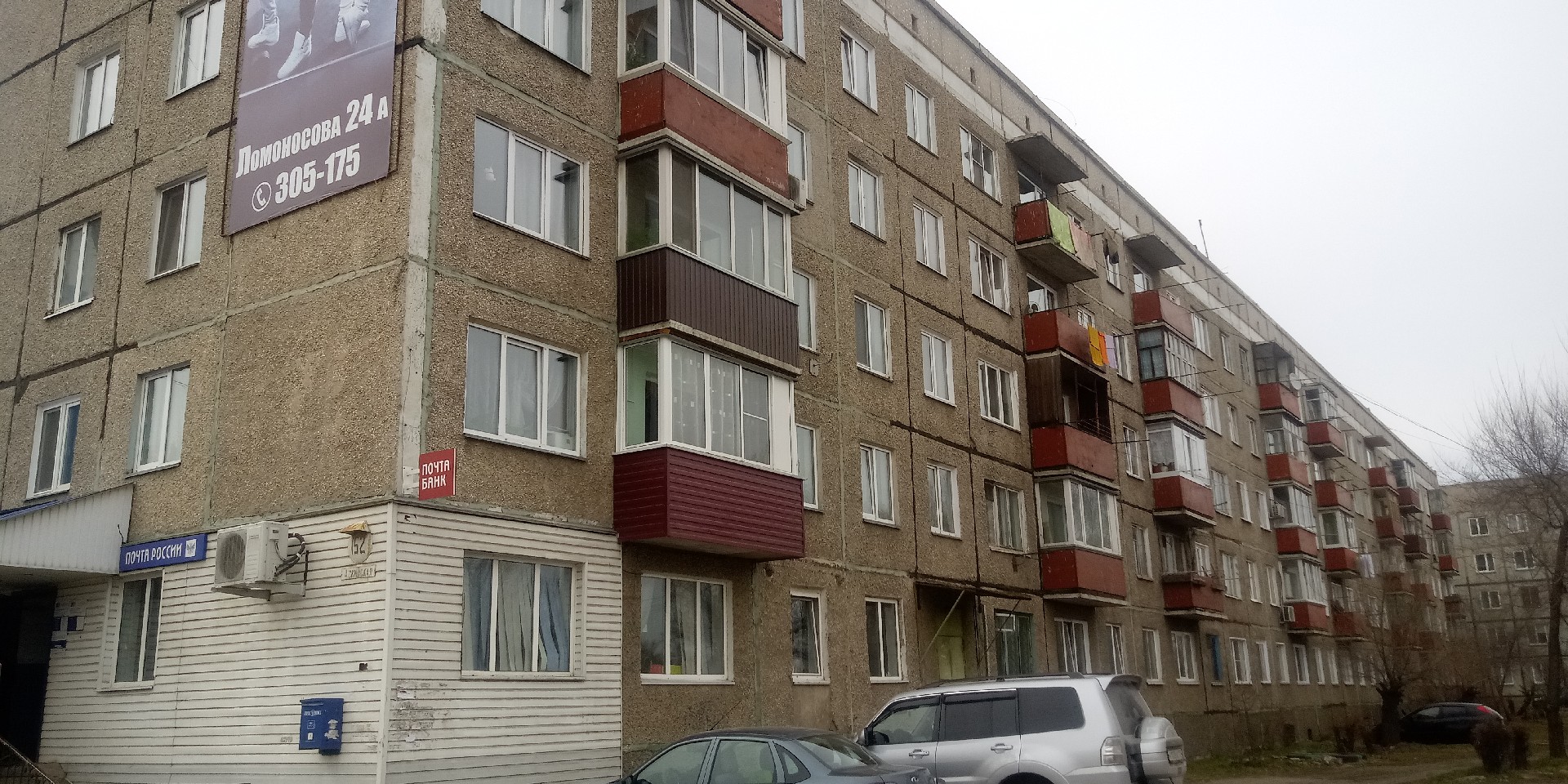 Респ. Хакасия, г. Абакан, ул. Аскизская, д. 152-фасад здания