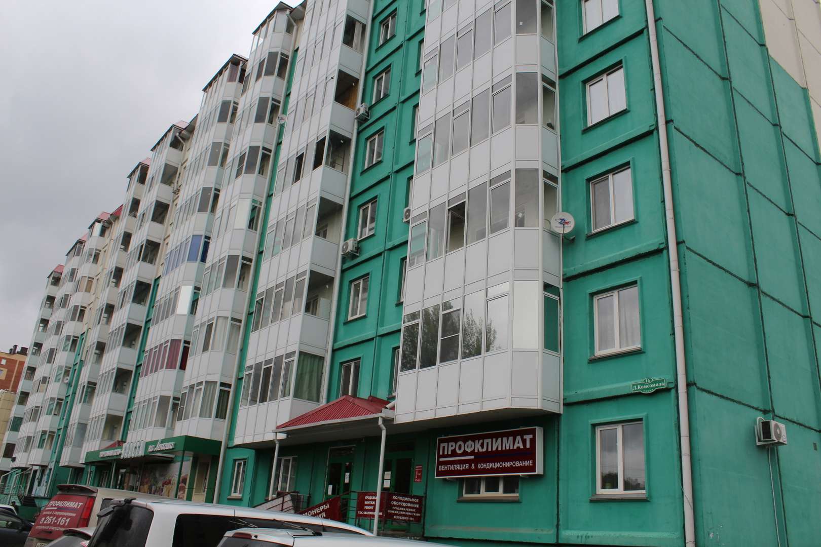 Респ. Хакасия, г. Абакан, ул. Ленинского Комсомола, д. 16-фасад здания