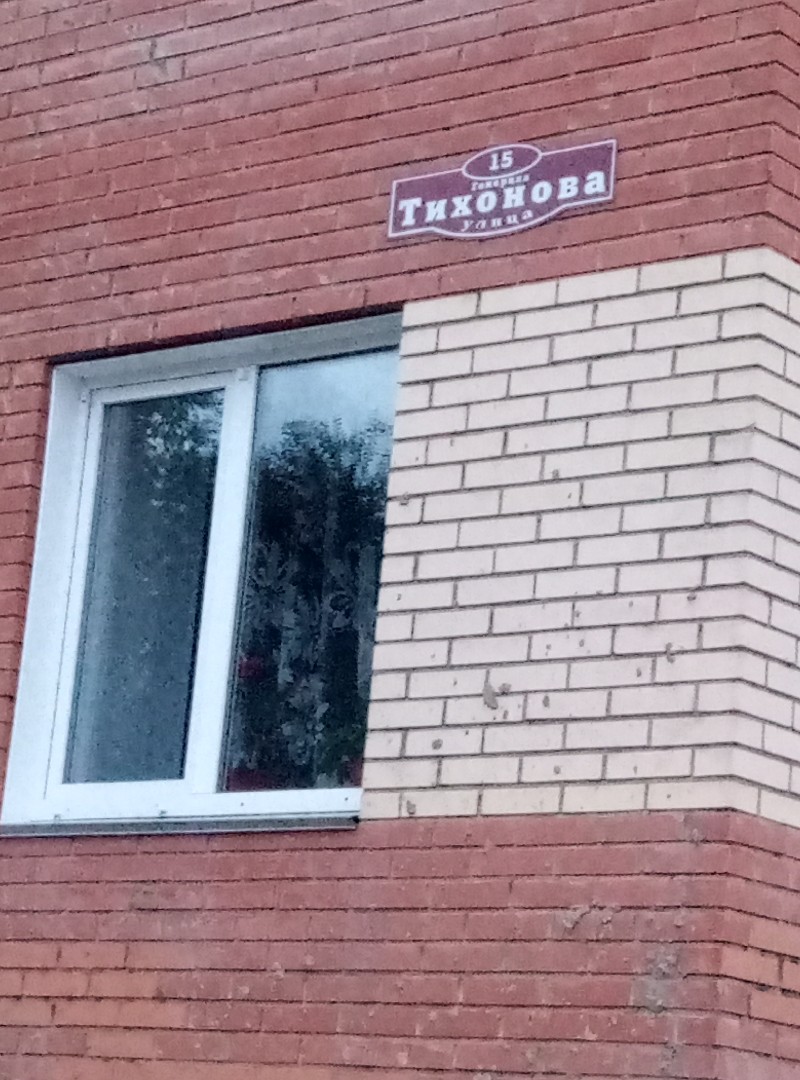 Респ. Хакасия, г. Черногорск, ул. Генерала Тихонова, д. 15-фасад здания
