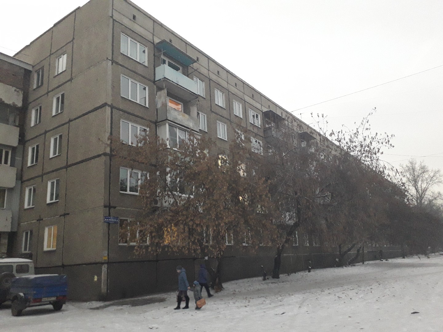 Респ. Хакасия, г. Черногорск, ул. Калинина, д. 5-фасад здания
