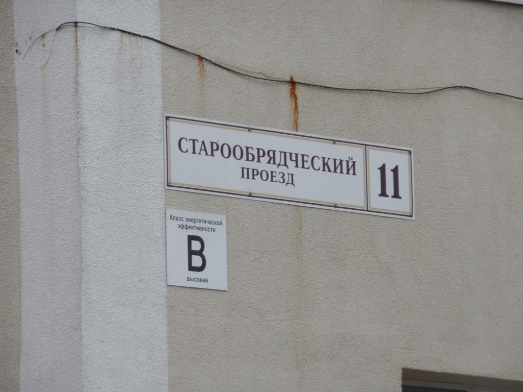 обл. Рязанская, г. Рязань, проезд. Старообрядческий, д. 11-придомовая территория