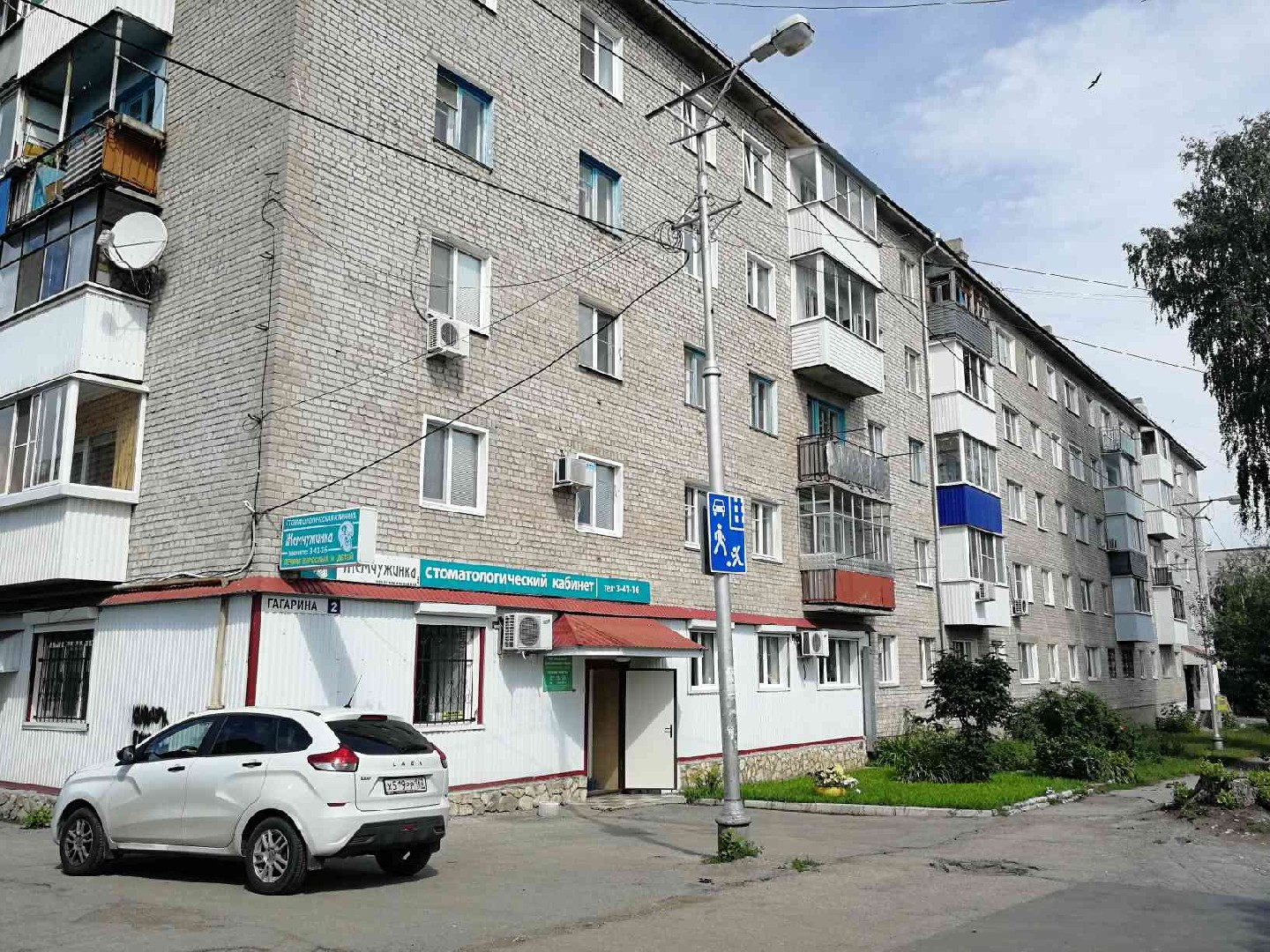 обл. Самарская, г. Жигулевск, ул. Гагарина, д. 2-фасад здания