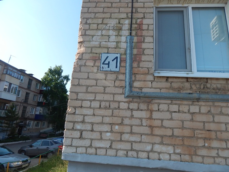 обл. Самарская, г. Похвистнево, ул. Мира, д. 41-фасад здания