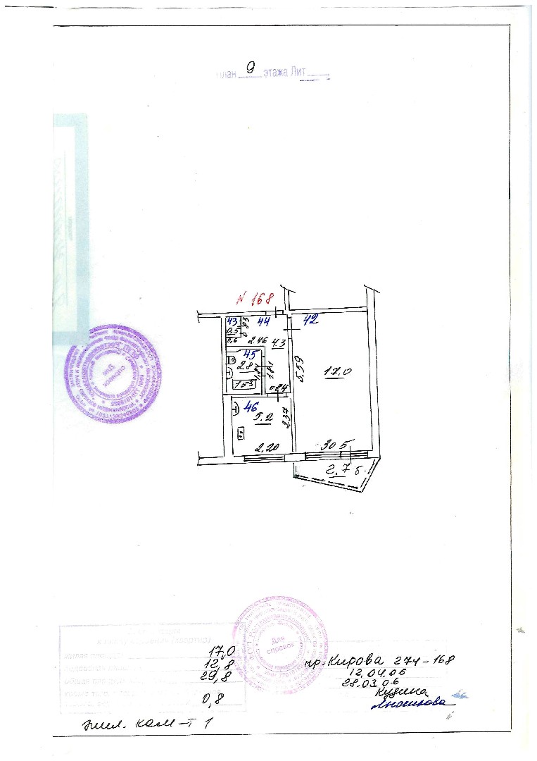 обл. Самарская, г. Самара, пр-кт. Кирова, д. 274-придомовая территория