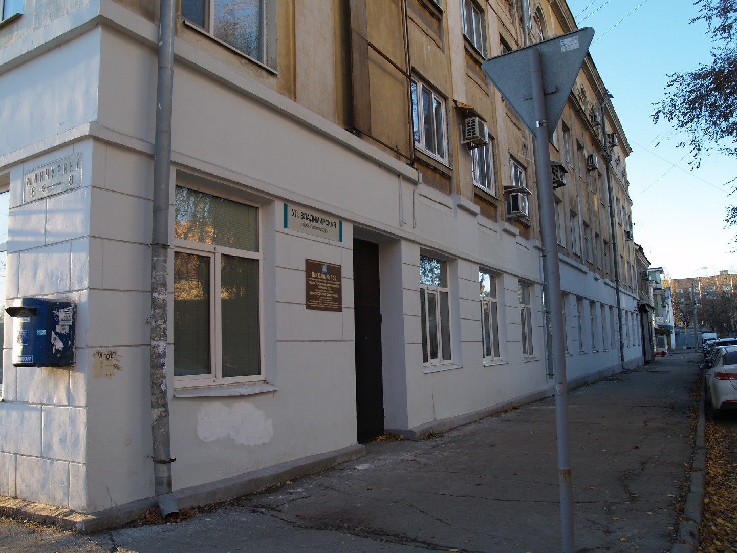обл. Самарская, г. Самара, ул. Мичурина, д. 8-фасад здания