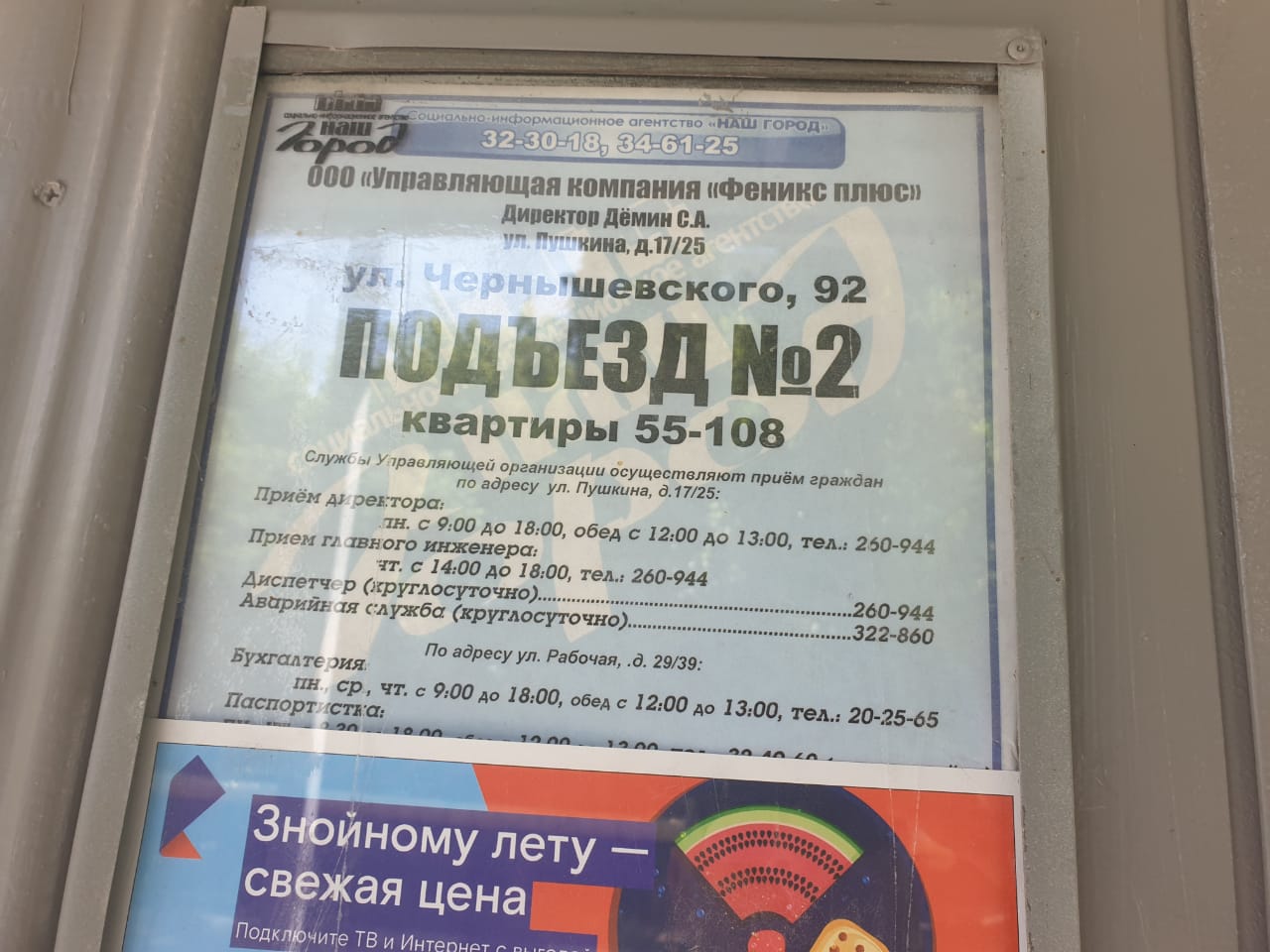 обл. Саратовская, г. Саратов, ул. им Чернышевского Н.Г., д. 92-вход снаружи