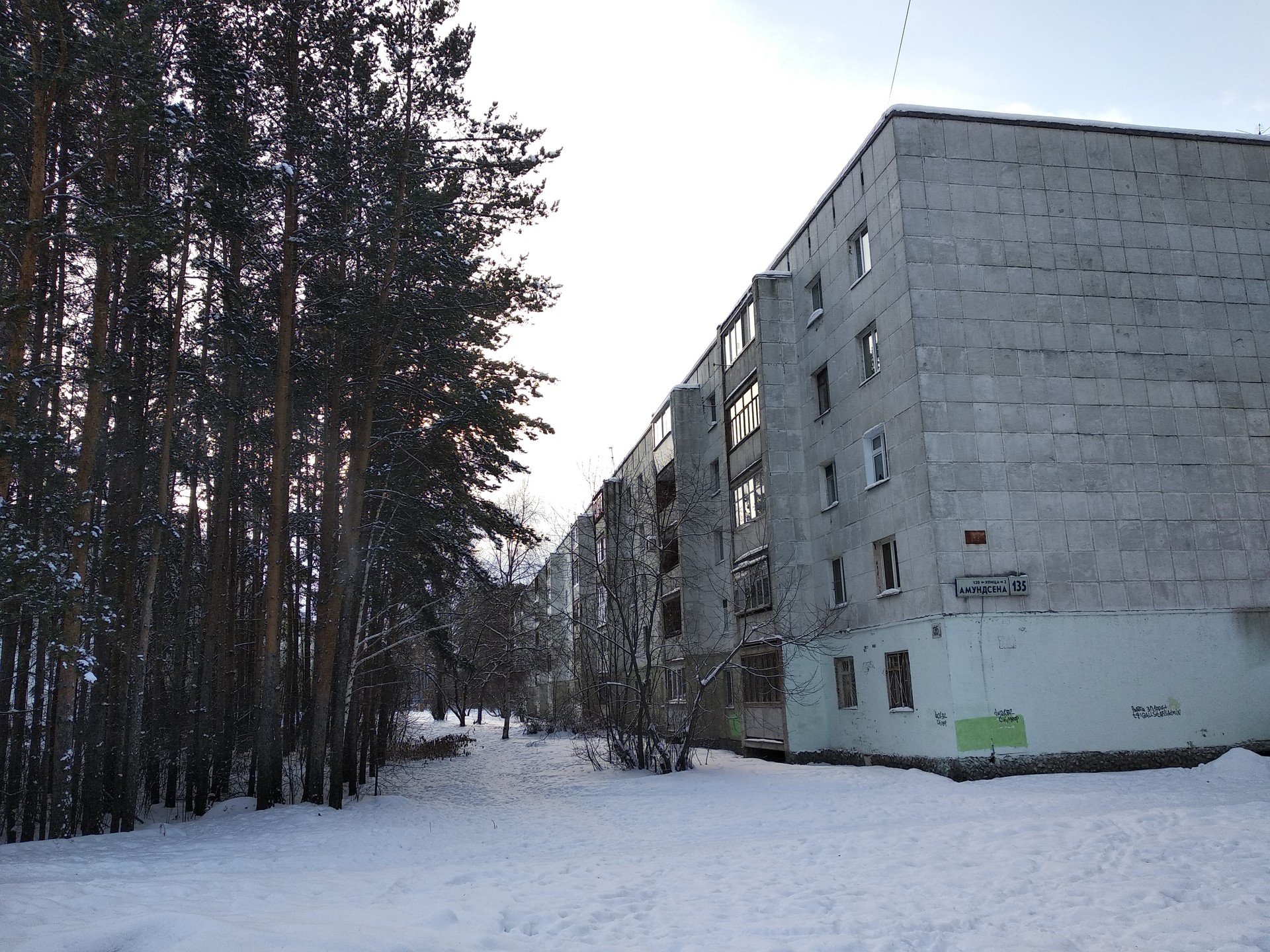 Купить Квартиру В Москве Ул Амундсена