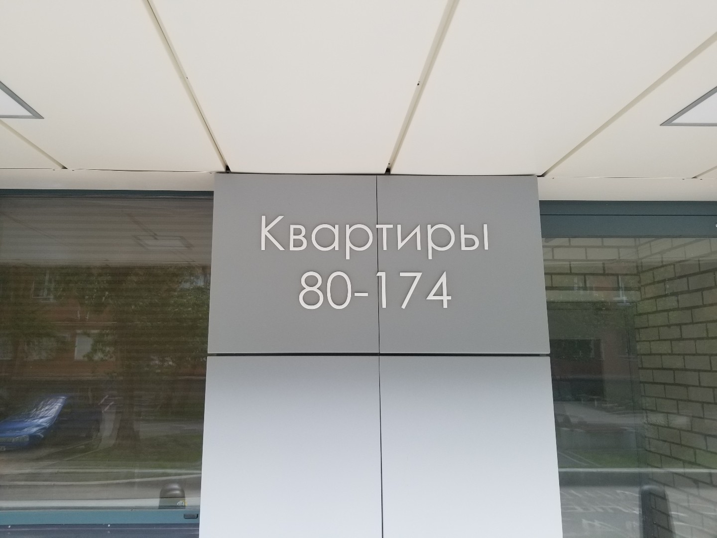 обл. Свердловская, г. Екатеринбург, ул. Ирбитская, д. 11, к. 3-вход снаружи