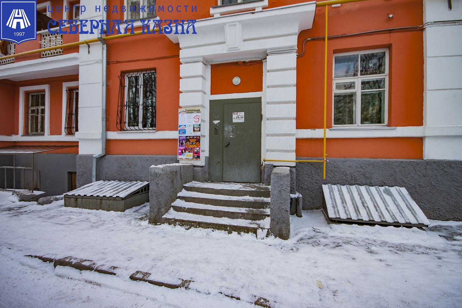 обл. Свердловская, г. Екатеринбург, ул. Красных партизан, д. 3-вход снаружи