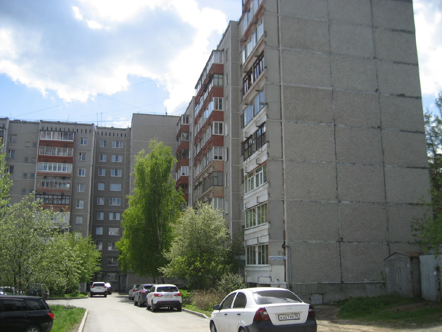 обл. Свердловская, г. Екатеринбург, ул. Щербакова, д. 119-фасад здания