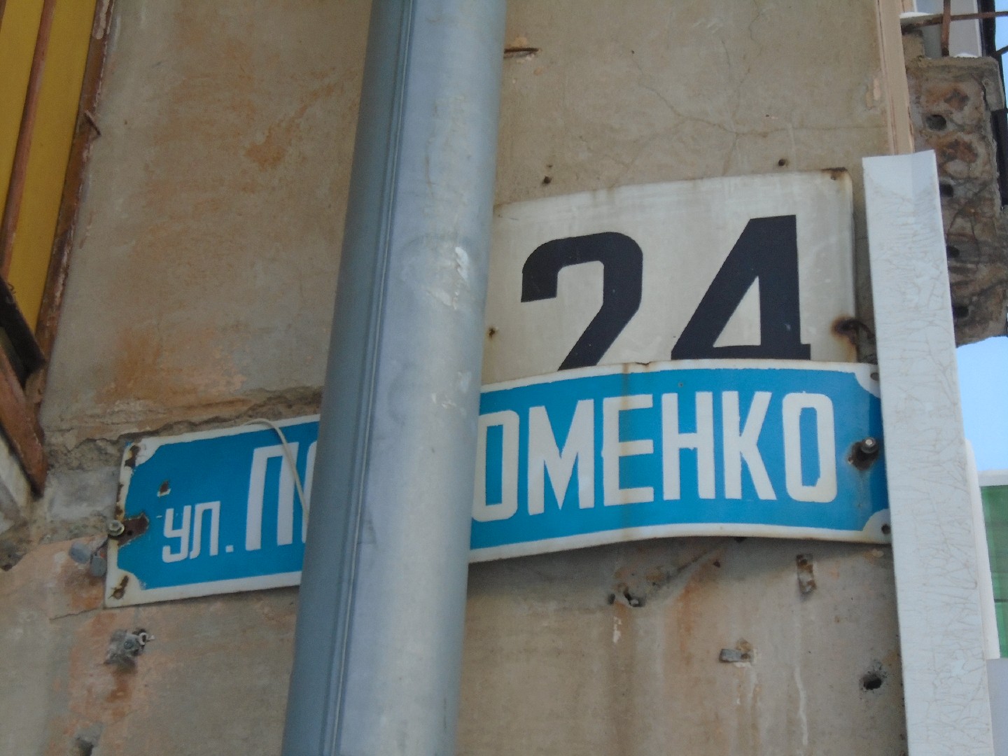 обл. Свердловская, г. Нижний Тагил, ул. Пархоменко, д. 24-придомовая территория