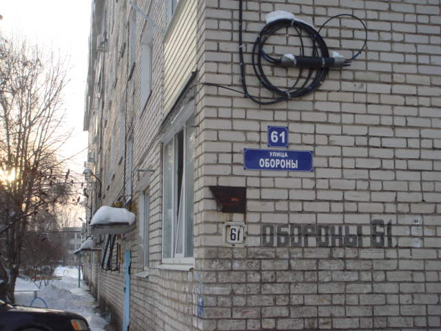 обл. Волгоградская, г. Михайловка, ул. Обороны, д. 61-фасад здания