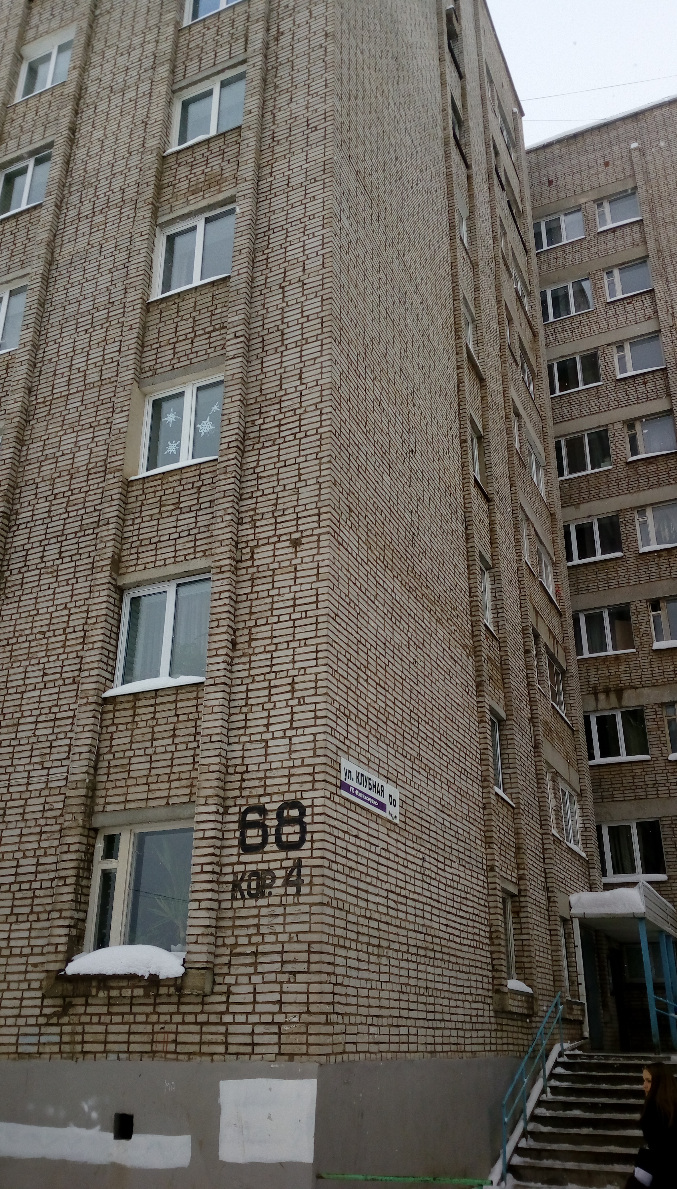 Респ. Удмуртская, г. Ижевск, ул. Клубная, д. 68, к. 4-фасад здания