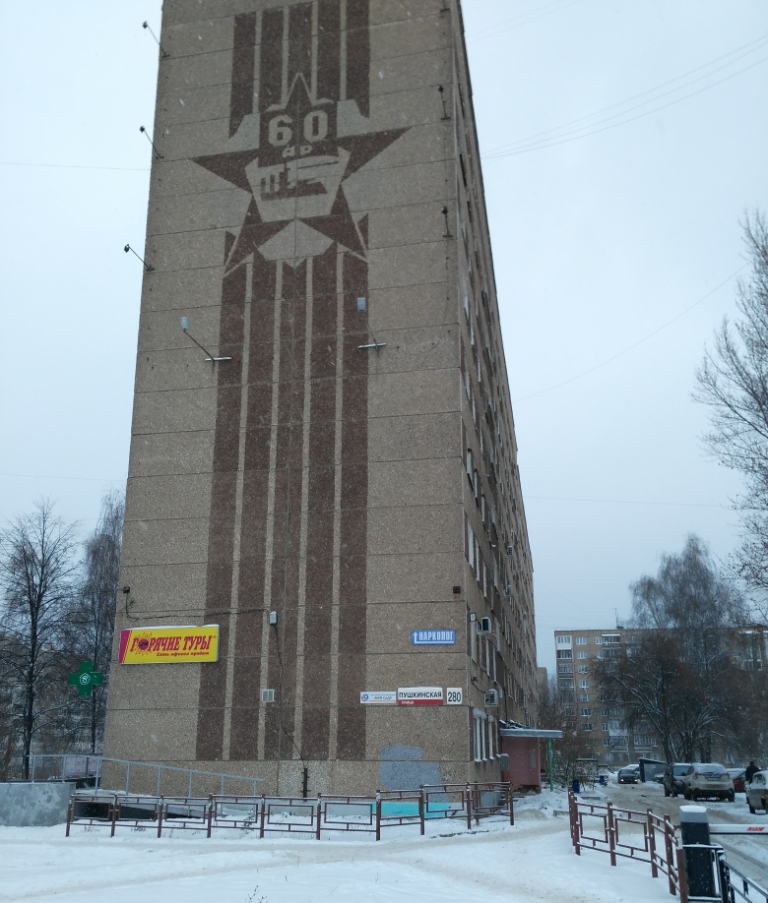 Респ. Удмуртская, г. Ижевск, ул. Пушкинская, д. 280-фасад здания