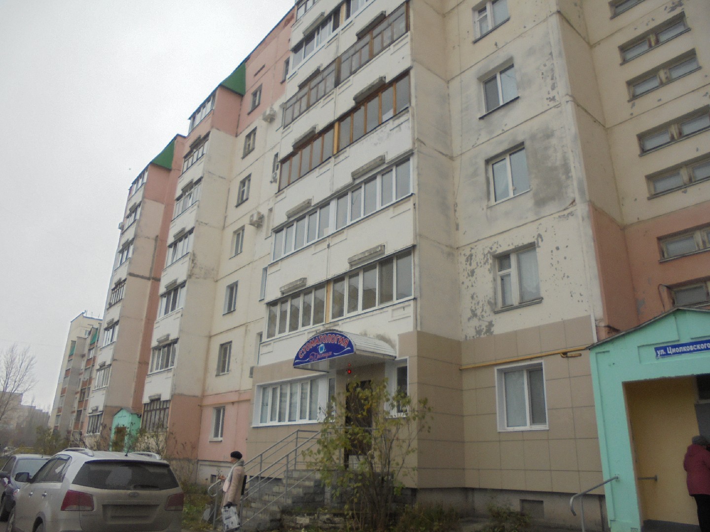обл. Ульяновская, г. Димитровград, ул. Циолковского, д. 3-фасад здания