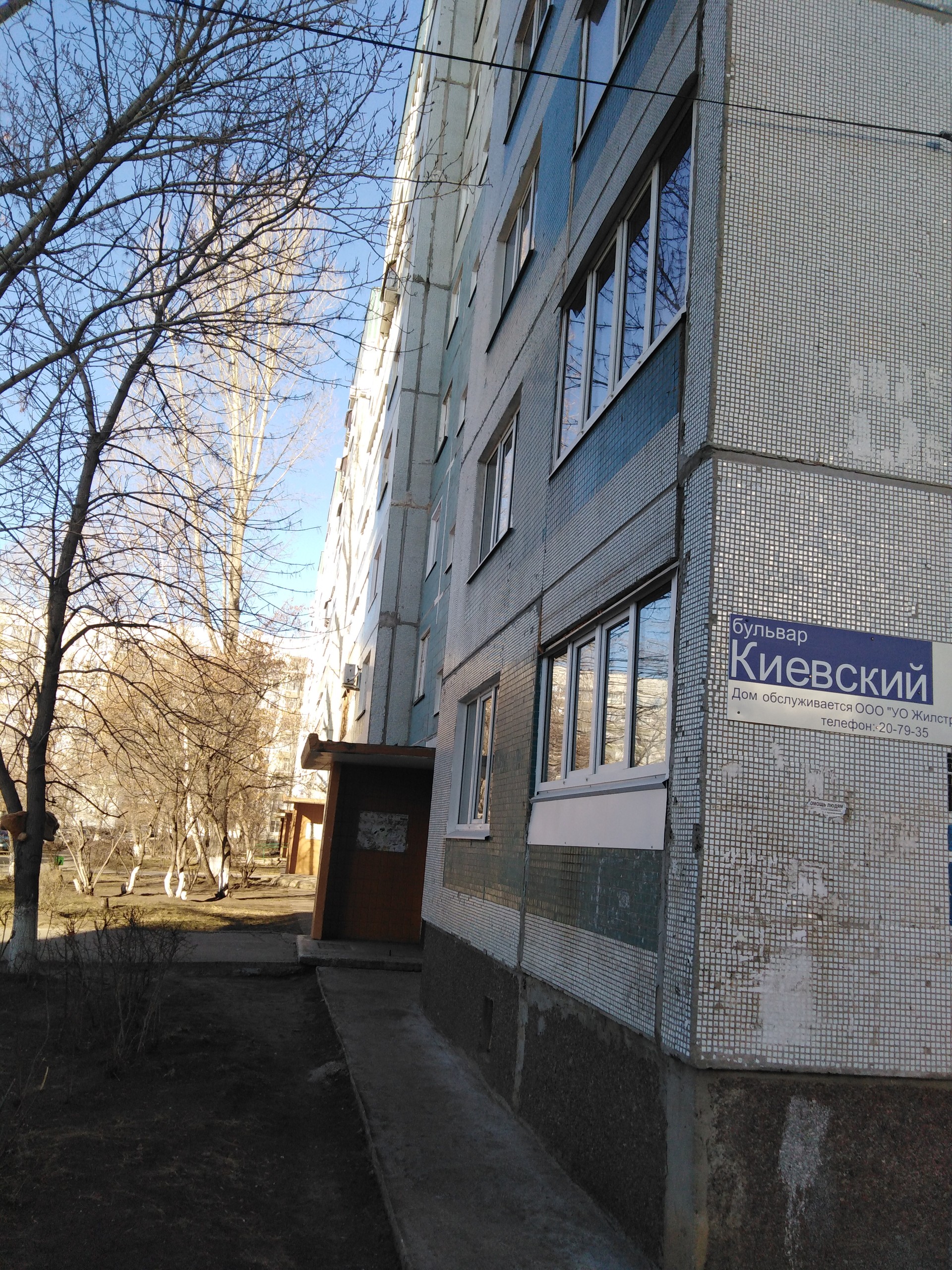 обл. Ульяновская, г. Ульяновск, б-р. Киевский, д. 5-фасад здания