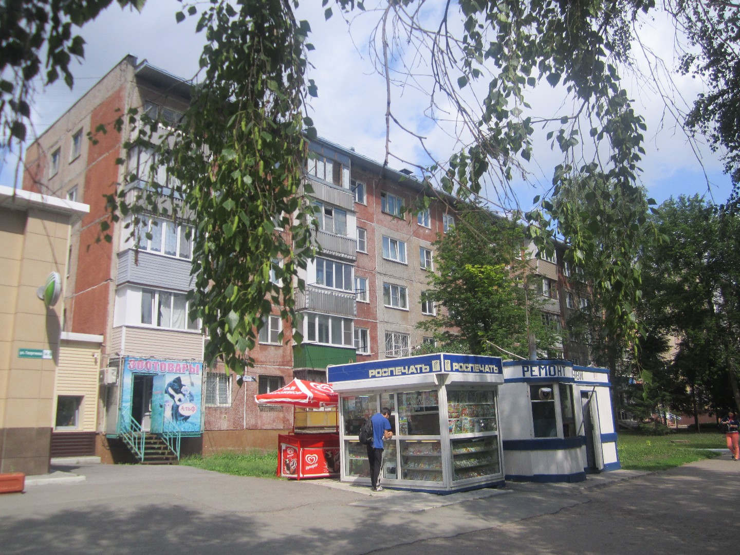 край. Алтайский, г. Барнаул, ул. Георгиева, д. 14-фасад здания