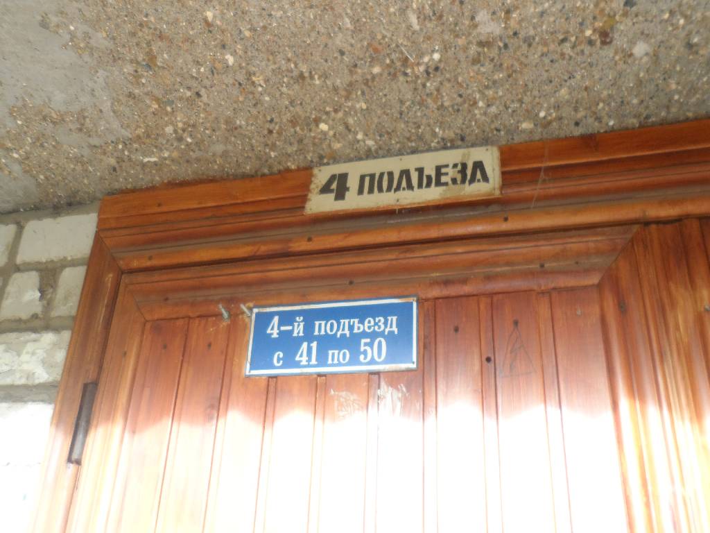 обл. Вологодская, г. Вологда, ул. Пугачева, д. 32-вход снаружи