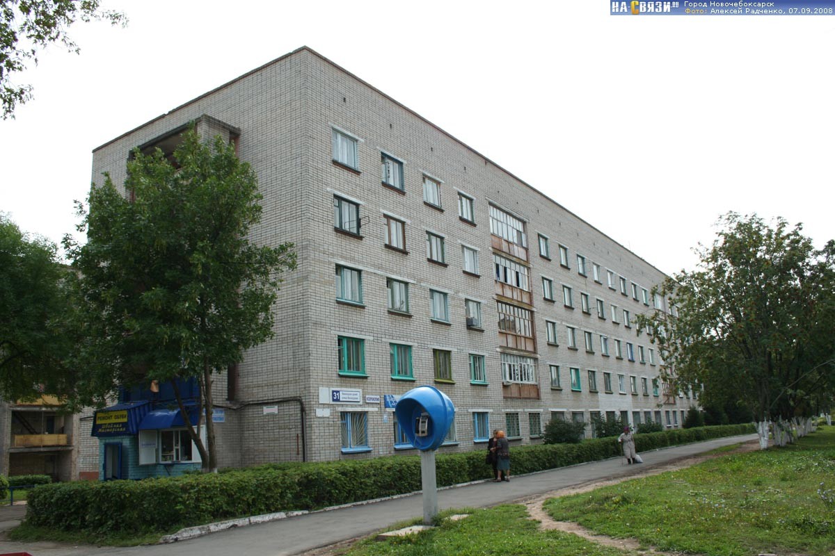 Респ. Чувашская, г. Новочебоксарск, ул. Винокурова, д. 31-фасад здания