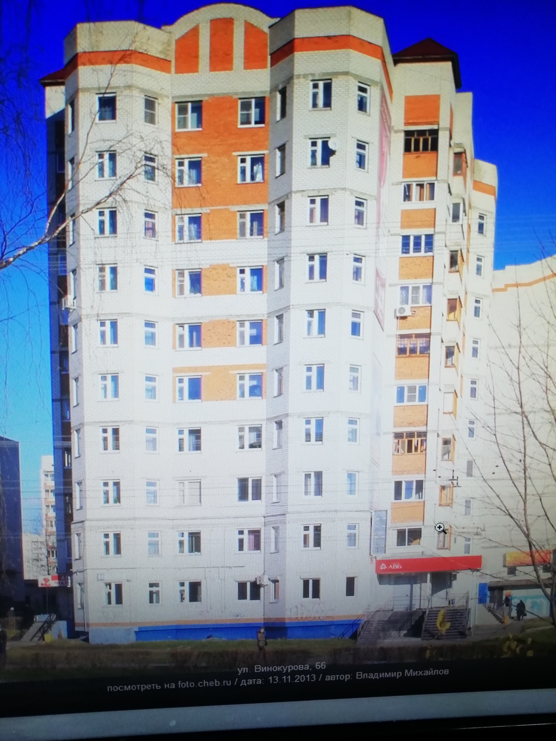 Респ. Чувашская, г. Новочебоксарск, ул. Винокурова, д. 66-фасад здания