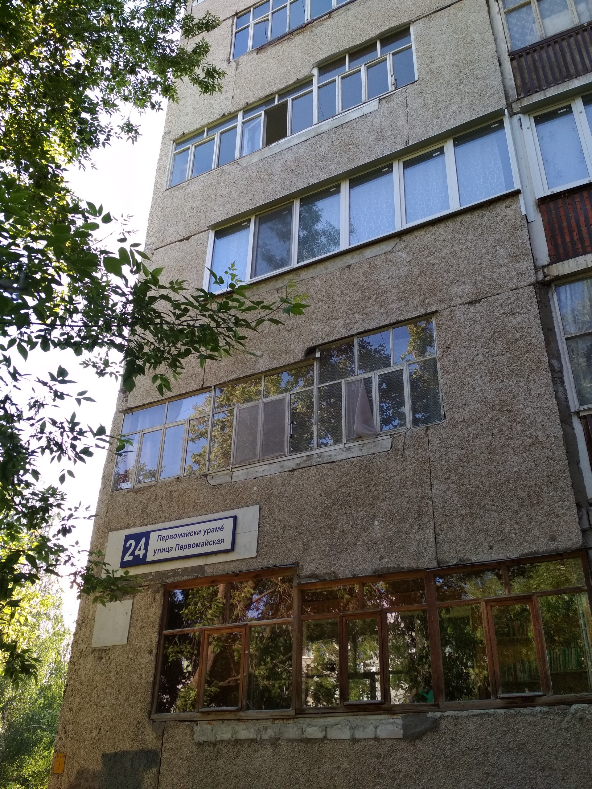 Респ. Чувашская, г. Новочебоксарск, ул. Первомайская, д. 24-фасад здания