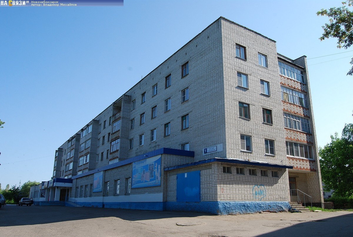 Респ. Чувашская, г. Новочебоксарск, ул. Советская, д. 1-фасад здания