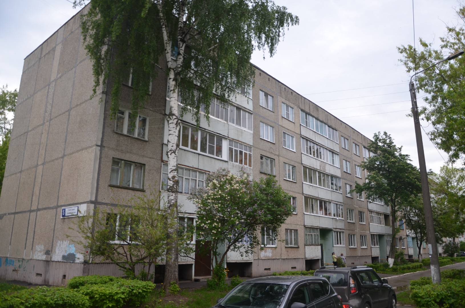 Респ. Чувашская, г. Новочебоксарск, ул. Советская, д. 5-фасад здания