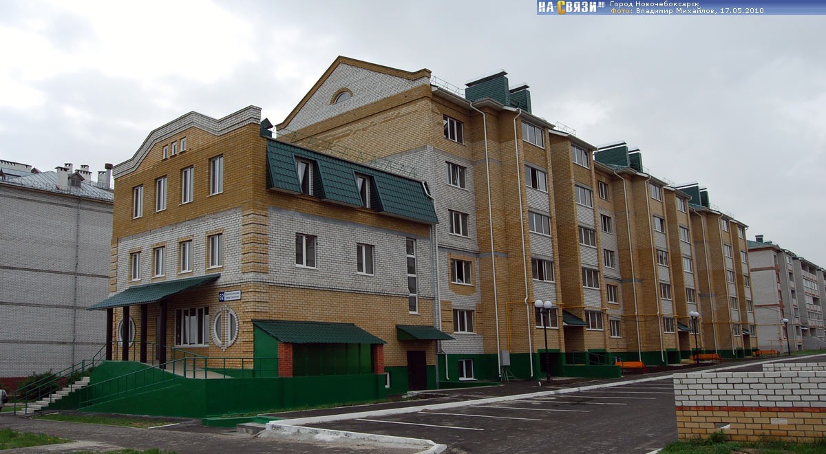 Респ. Чувашская, г. Новочебоксарск, ул. Строителей, д. 62-фасад здания